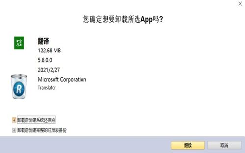 通过大数据来卸载清理电脑垃圾的软件,到底有多牛 Revo Uninstaller Pro 中文官方网站正版特惠