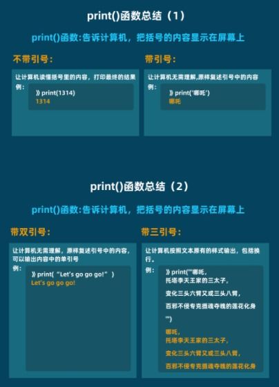 python基础 更新中