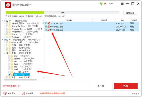 电脑回收站的数据清除后还能恢复吗