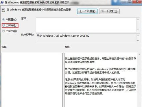 windows计算机搜索记录,win7清除文件搜索记录及电脑数据恢复教程