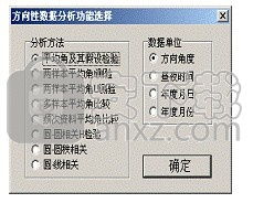 dps软件计算机64位的安装,dps数据处理系统