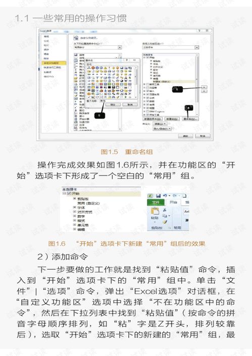 绝了 excel可以这样用 数据处理 计算与分析 完整版