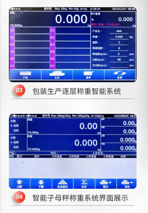 称重6公斤储存数据连接电脑智能配料电子秤